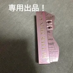 【専用】新品未開封品♡トゥーフェイスド　ベターザンセックスマスカラドールラッシュのサムネイル