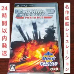 PSP 戰艦砲手2 攜帶版 光榮特庫摩
