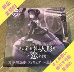 2025年最新】着せ恋フィギュアの人気アイテム - メルカリ