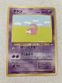 旧裏》ヤドン「プレイマット」 おまけカード PROMO - メルカリ