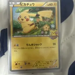 ピカチュウ_ポケモンカードゲーム教室 PROMO XYシリーズプロモーションカ…