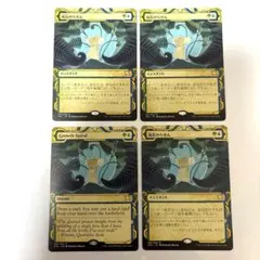 MTG 成長のらせん 4枚 - メルカリ