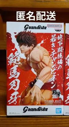 刃牙 Grandistaッッ　HANMA BAKI　範馬刃牙　フィギュア　新品
