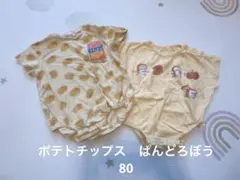 カルビー ポテトチップス ロンパース 80cmのサムネイル