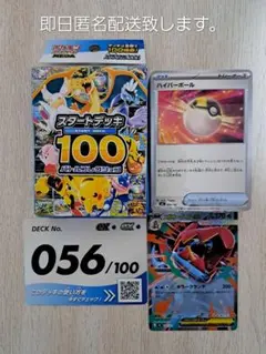 2026年最新】exスタートデッキの人気アイテム - メルカリ