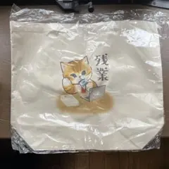モフサンド　はたらく！サラリーにゃん　大きめトートバッグ
