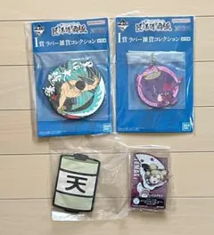 一番くじ ワンピース 匠ノ系譜 覇極 / ナルト 中忍試験編