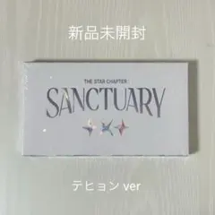 [TXT] 新品 未開封 SANCTUARY ANGEL テヒョン