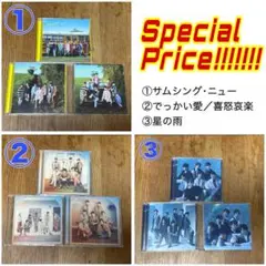 【期間限定価格!!】WEST. 3作品スペシャルセット
