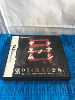 9043番『美品』ニンテンドーDS ナナシ ノ ゲエム 目