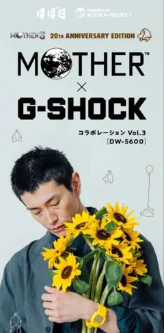 MOTHER3 20周年記念オリジナルG-SHOCK DW-5600 ほぼ日のサムネイル