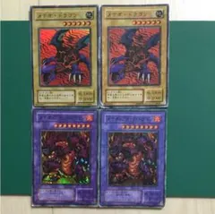 メテオドラゴン メテオブラックドラゴン スーパー