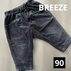 BREEZE コーデュロイパンツ 90