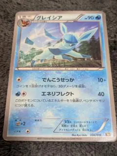 PSA9 グレイシア R BW8 ラセンフォース 012/051 PSA9 グレイシア R BW8 ラセンフォース 012/051