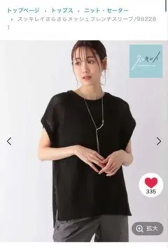 新品グローバルワークスッキレイさらさらメッシュフレンチスリーブ/992281 黒