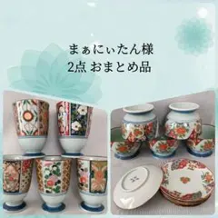 まぁにぃたん様 リクエスト 2点 まとめ商品