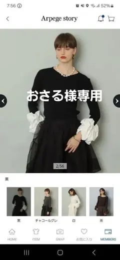 CADUNE　袖バルーンニット　黒　カデュネ　アルページュストーリー