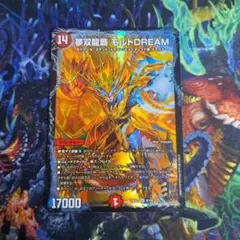 モルトdream