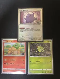 ポケモンカード ポケモンGO メタモン シール未剥がし
