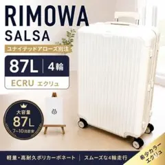 リモワ サルサ 87L ユナイテッドアローズ別注 エクリュ 4輪 キャリーケースのサムネイル