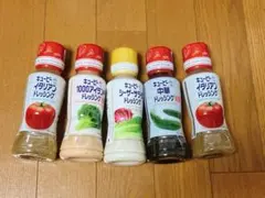 【新品未開封】キューピー ドレッシング 5本セットのサムネイル