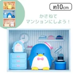 タキシードサム かさねてマンション フィギュア