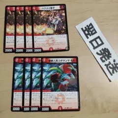 ❾コダマンマGS、 ハクメイ童子