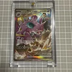ロケット団のニドキングex SAR ポケカ センタリング良好 - メルカリ