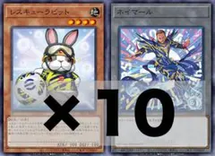 遊戯王 ネイマールトークンカード レスキューラビットOCGカード 10セット