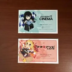 ufotable名刺 時透無一郎 煉獄杏寿郎セット