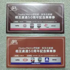 2026年最新】阪急記念乗車券の人気アイテム - メルカリ