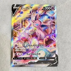 ポケモン - ポケモンカード//s6a//イーブイ//SR//エーフィV//SA セット ポケカ】エーフィV(SA)【SR】S6A-081ポケモンカードゲーム