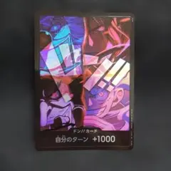 四皇 ドンカード 日本語 2nd anniversary 10枚 2周年 - メルカリ