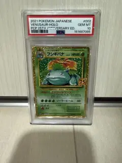 PSA10 フシギバナ 25th プロモ ポケモンカード - メルカリ