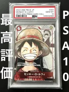 psa10 ルフィ　25th ワンピースカード PSA10】 モンキー・D・ルフィ P-001 ワンピースカード 25周年 - メルカリ
