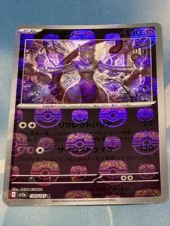 2026年最新】ミュウツー マスターボールの人気アイテム - メルカリ