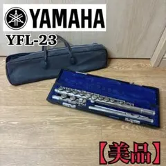 フルート 調整済 ヤマハYFL23（Eメカ仕様） - メルカリ