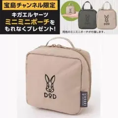 DOD ディーオーディー キガエルヤーツミニ ベージュ 2点セット