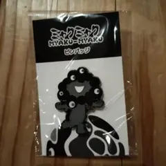新品未使用 黒ミャクミャク ブラック 2025年最新】黒ミャクミャクの人気アイテム - メルカリ
