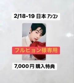 ハオ 7,000 7000 トレカ ジャンハオ アンコン 章昊 장하오 ZB1