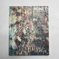 MONET　モネ大回顧展　印象派の巨匠　その遺産　図録　油絵　画集のサムネイル