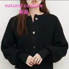 natural couture ❤️ハートボタンカーディガン ブラック 新品