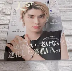 美ST 2026年6月号　雑誌のみ