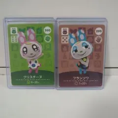 あつまれどうぶつの森 amiiboフランソワ　クリスチーヌ