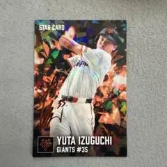 2026 プロ野球チップス スターカード　泉口友汰　箔押しサイン入りスターカード