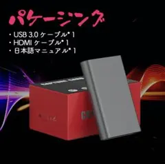 キャプチャーボードのサムネイル