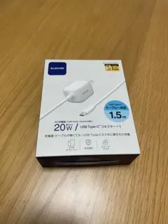 ELECOM USB Type-C 充電器 20W 1.5m