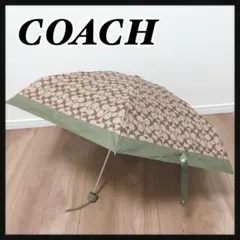 ☆COACH☆ 折りたたみ傘 晴雨兼用 シグネチャー ベージュ グリーンのサムネイル