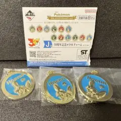 ポケモン 一番くじ J賞 ミズゴロウ メタルチャームのサムネイル