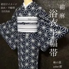 超美品 有松絞り 総絞 本染浴衣 着物 夏物 152裄64 青 麻の葉 広衿